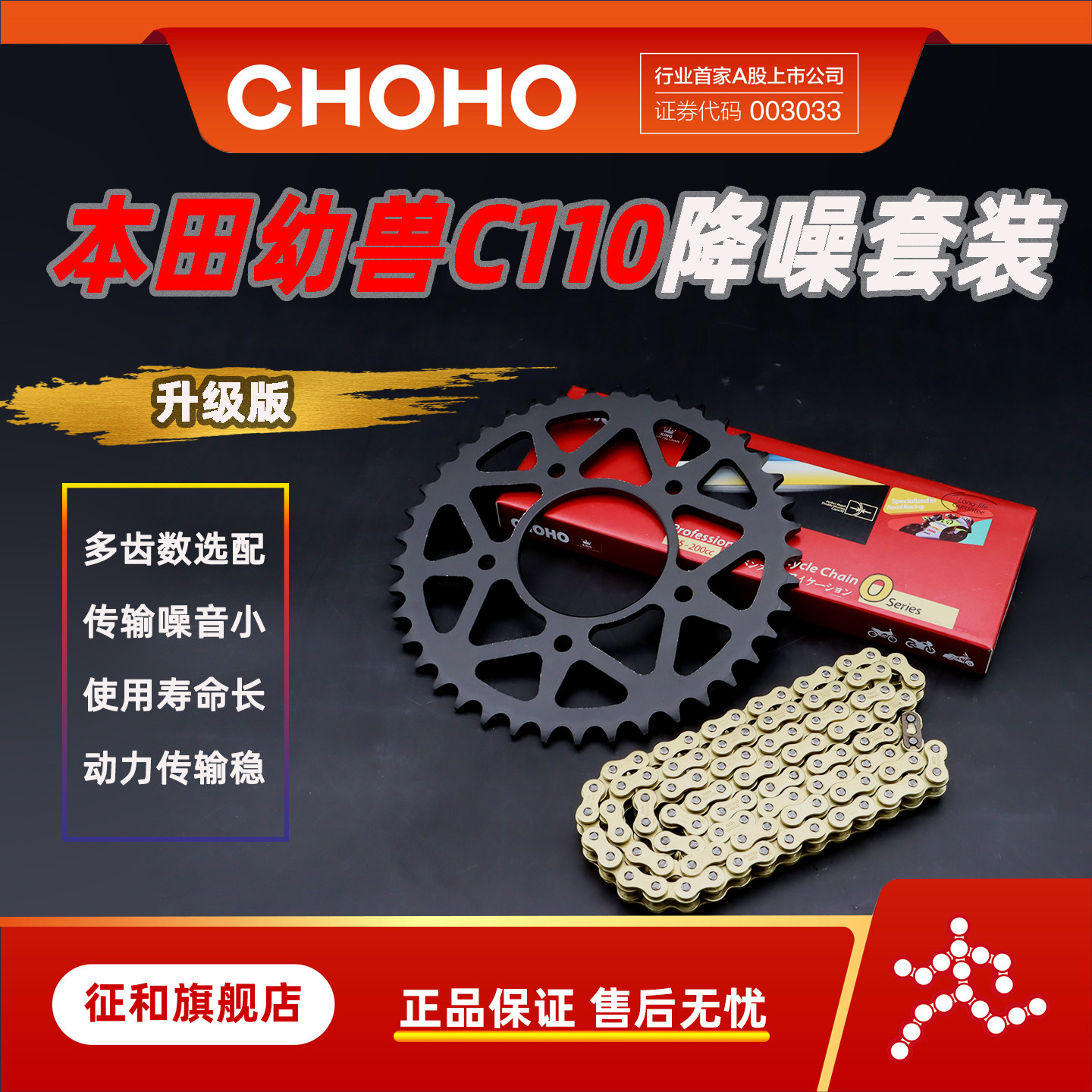 C征和旗舰店适用摩托车幼兽CC110油封链条420428改装链轮套装牙盘