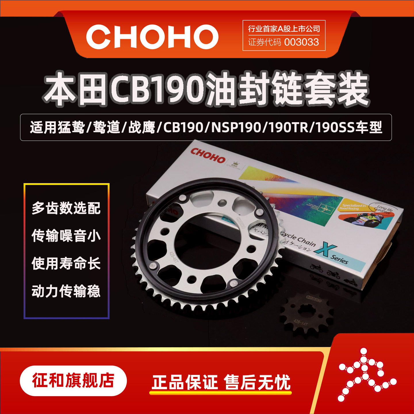 C征和旗舰店适用暴锋眼CB190 NSP190鸷道猛鸷战鹰摩托车油封套链