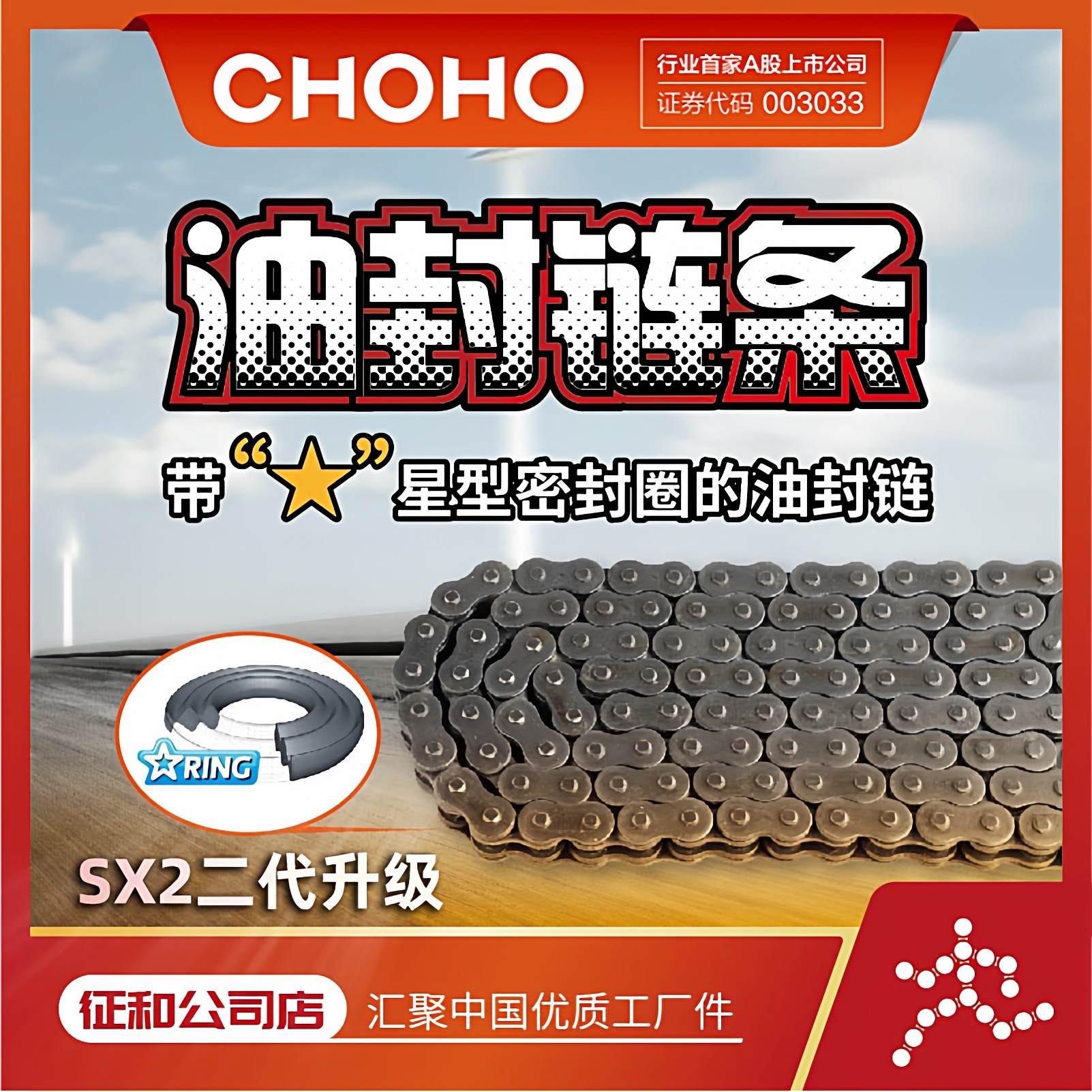 征和链条官方旗舰店520/525/530SX2  VZ 摩托车二代油封链条套装,摩托车/装备/配件,链条,淘宝优惠券,粉丝福利购,淘宝优惠卷