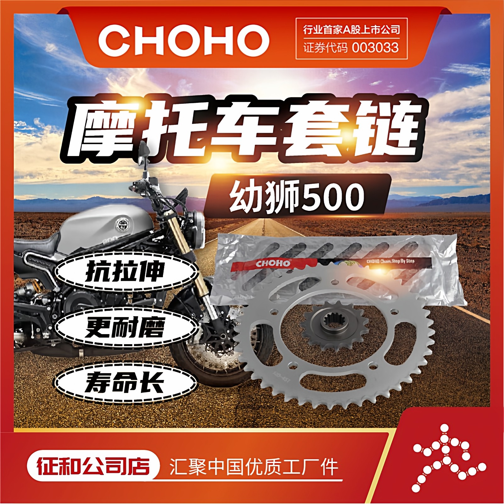 征和旗舰店适用摩托车贝纳利幼狮BJ500 BJ502C链轮牙征和油封链条,摩托车/装备/配件,链条,淘宝优惠券,粉丝福利购,淘宝优惠卷