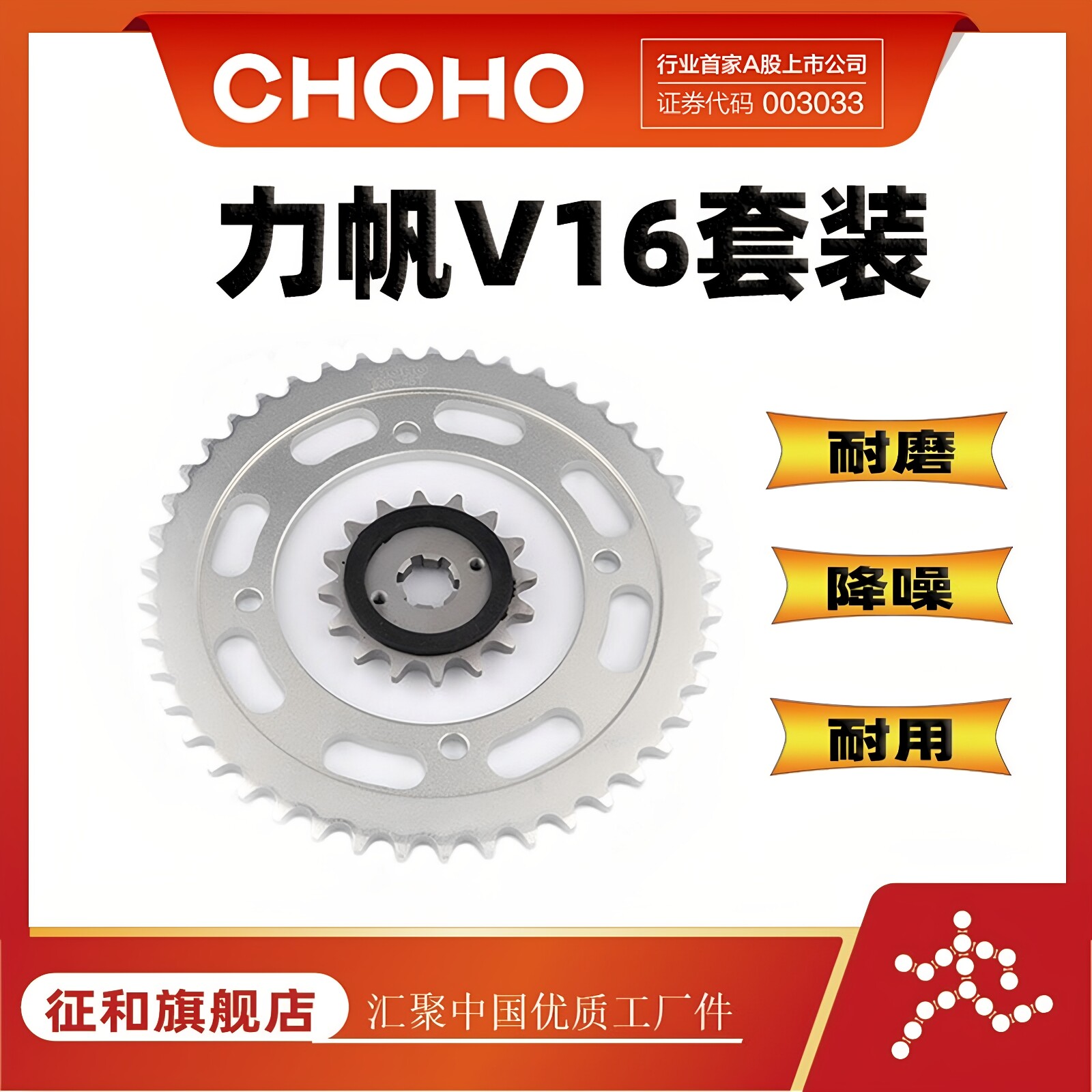 征和旗舰店 适用力帆LF250-D/V16套链牙盘大小飞链轮征和油封链条