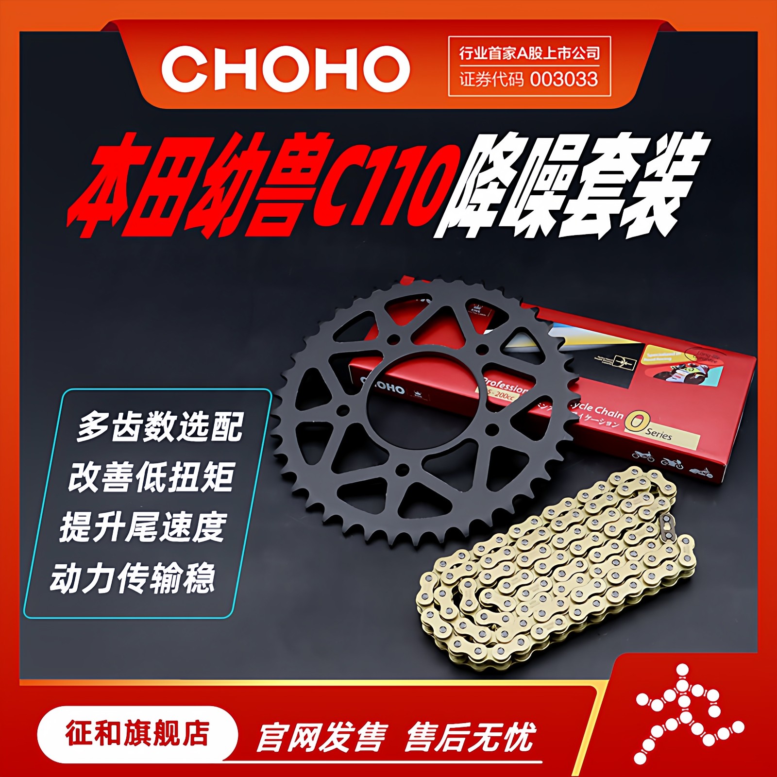 征和旗舰店适用摩托车幼兽CC110油封链条420 428改装链轮套装牙盘