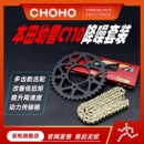 牙盘 链轮套装 征和旗舰店适用摩托车幼兽CC110油封链条420 428改装