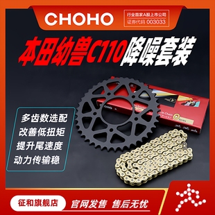 牙盘 链轮套装 征和旗舰店适用摩托车幼兽CC110油封链条420 428改装