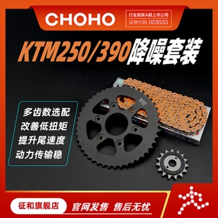 征和旗舰店适用摩托车KTM 250 390 ADV油封链条链轮改装牙盘套装