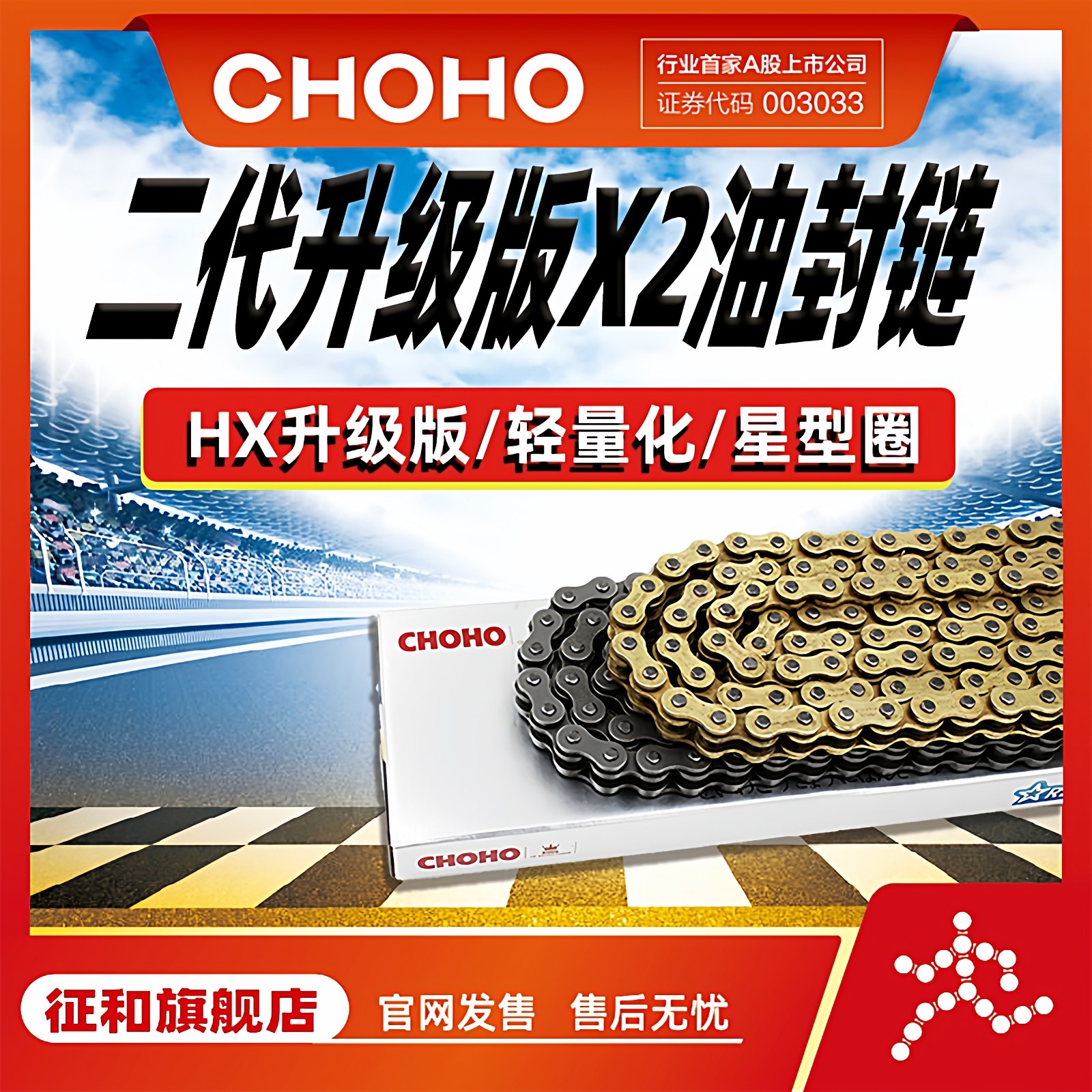 征和链条官方旗舰店 520/525/530X2改装静音中大排摩托车油封链条,摩托车/装备/配件,链条,淘宝优惠券,粉丝福利购,淘宝优惠卷