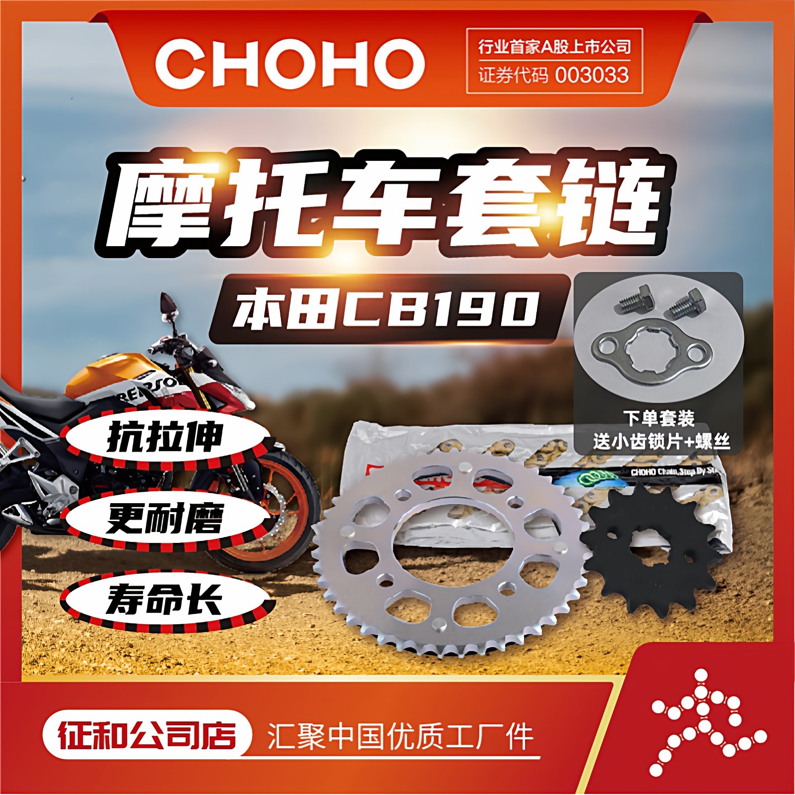 征和旗舰店适用本暴锋眼CB190 NSP190鸷道猛鸷战鹰摩托车油封套链,摩托车/装备/配件,链条,淘宝优惠券,粉丝福利购,淘宝优惠卷