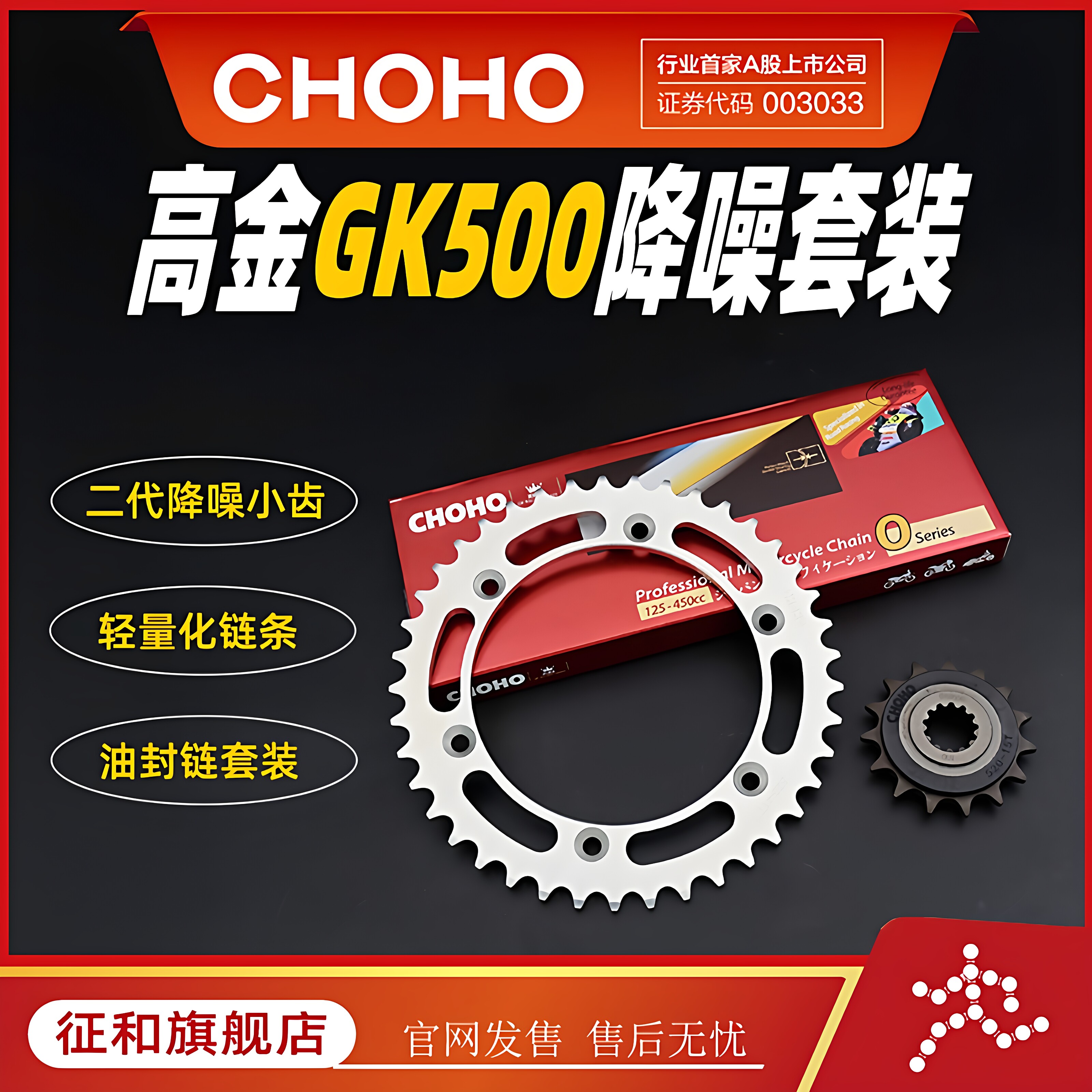 征和旗舰店适用摩托车高金GK500 GK400油封链条链轮牙盘降噪套装