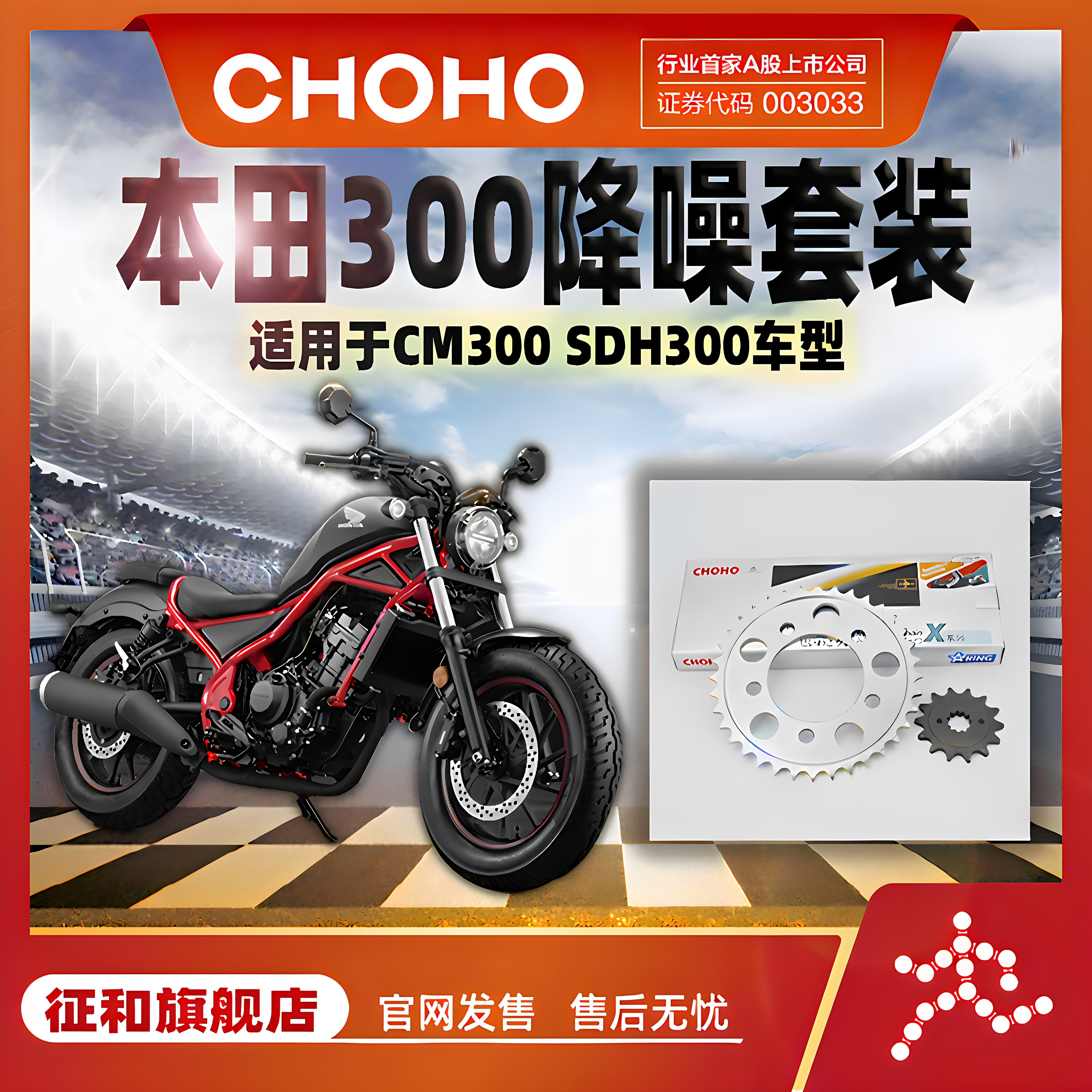 征和油封链条CLCM300牙盘套链图片