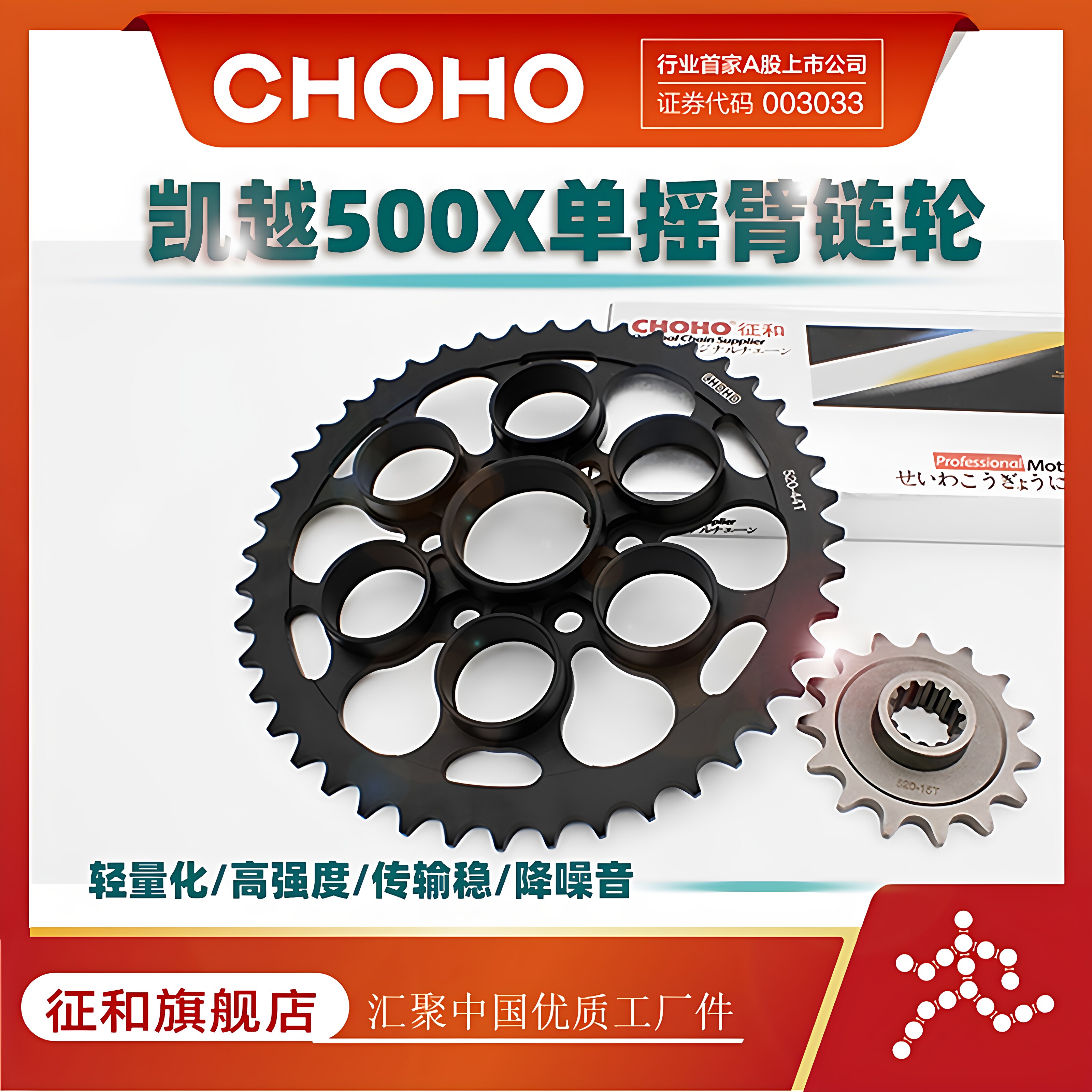 适用摩托车凯越525 500X/GY/F 单摇臂链轮牙盘套链征和油封链条