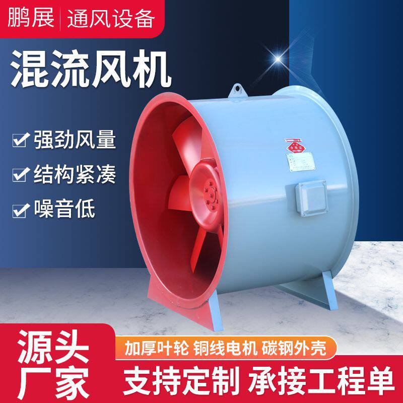 SWF混流风机低噪声HTF消防排烟