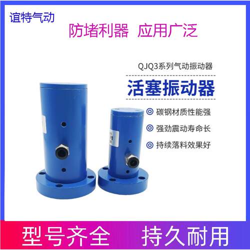 往复式振动器QJQ3-32/40506380