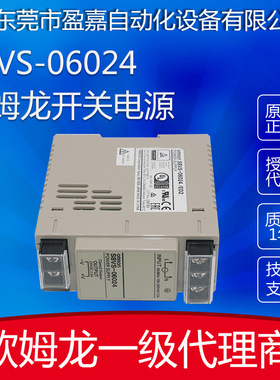欧姆龙OMRON开关电源S8VS-06024 60W 2.5A24V开关电源
