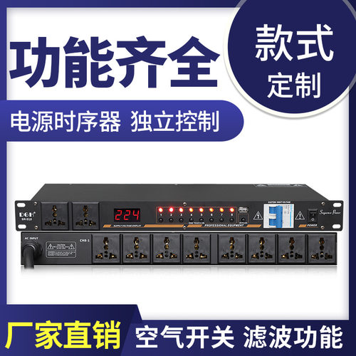 DGH专业舞台8/10路电源时序器