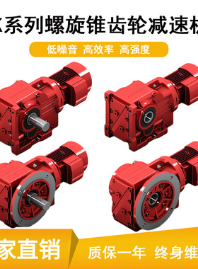 K系列KAF螺旋锥齿轮减速机 直角KF变速器 高效率设备减速器