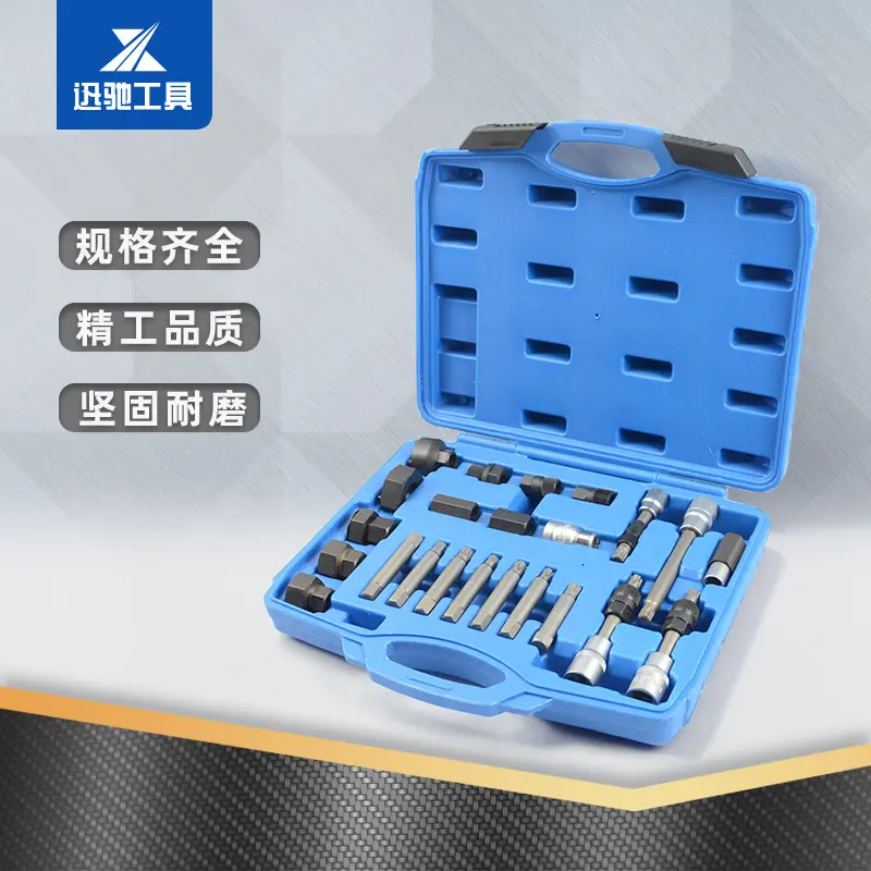 24件套发电机皮带盘拆装工具 大众 奥迪 沃尔沃皮带轮拆卸器,五金/工具,组合套装,淘宝优惠券,粉丝福利购,淘宝优惠卷