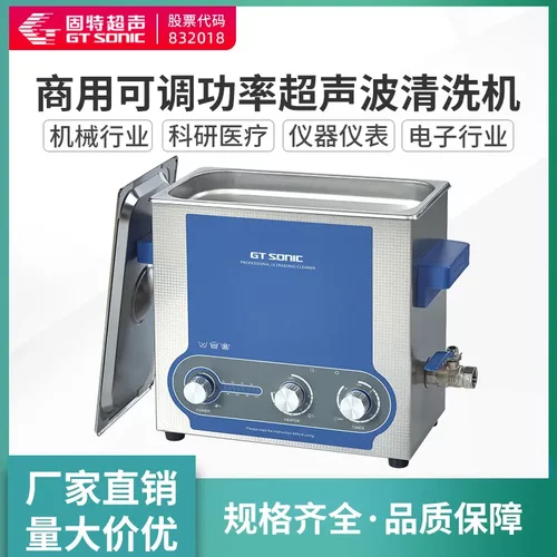 2~27L功率可调超声清洗机实验室