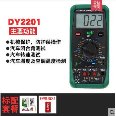 汽车万用表多一DY2201D检修维修图片