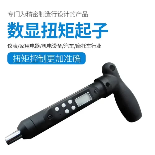 ANST系列T型柄多种单位扭矩起子