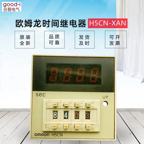 原装H5CN-XANH5CNT-XAN欧姆龙