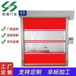 卷帘门 车库冷库遥控地磁PVC软质自动卷帘门 可开发票