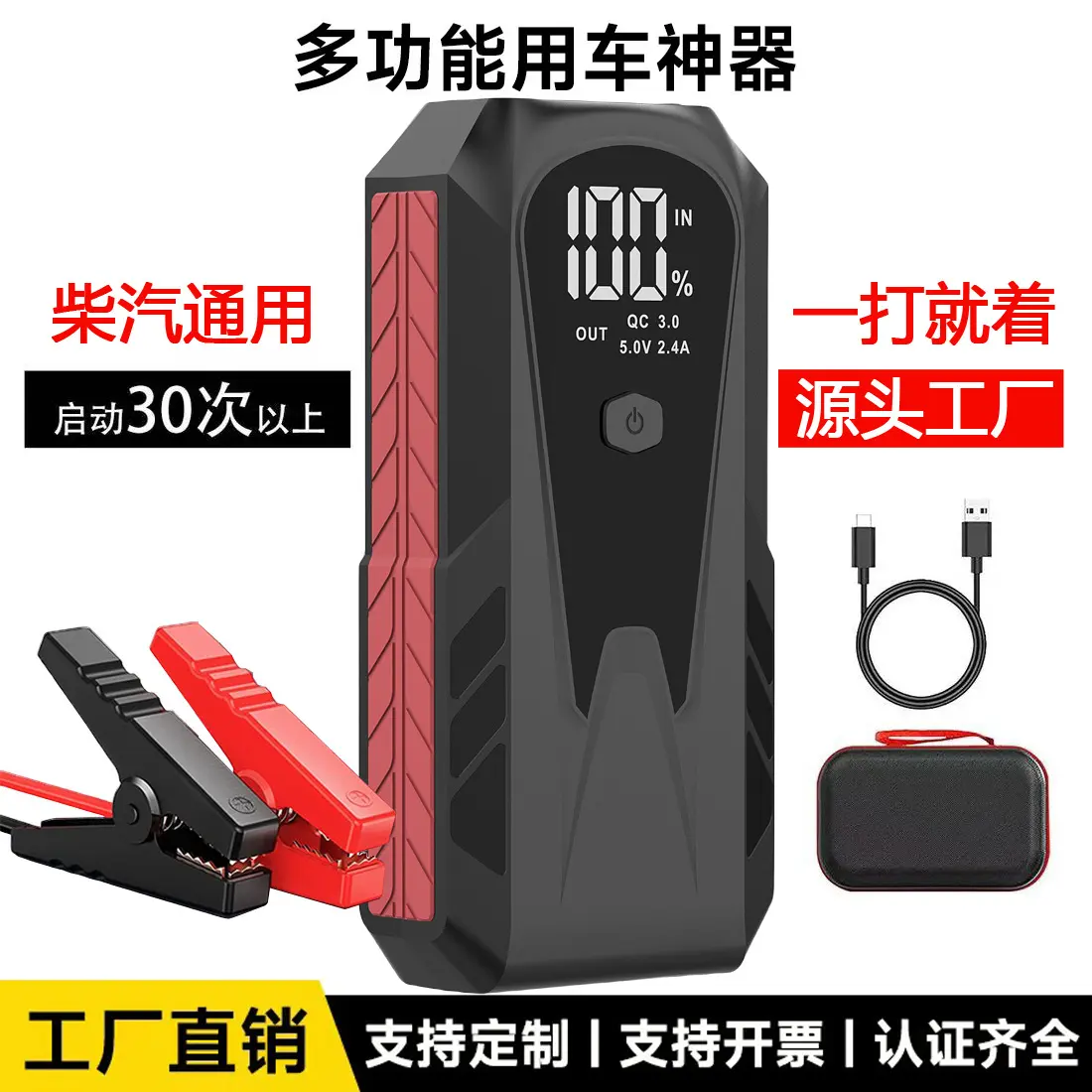 汽车应急启动电源12v大容量车载