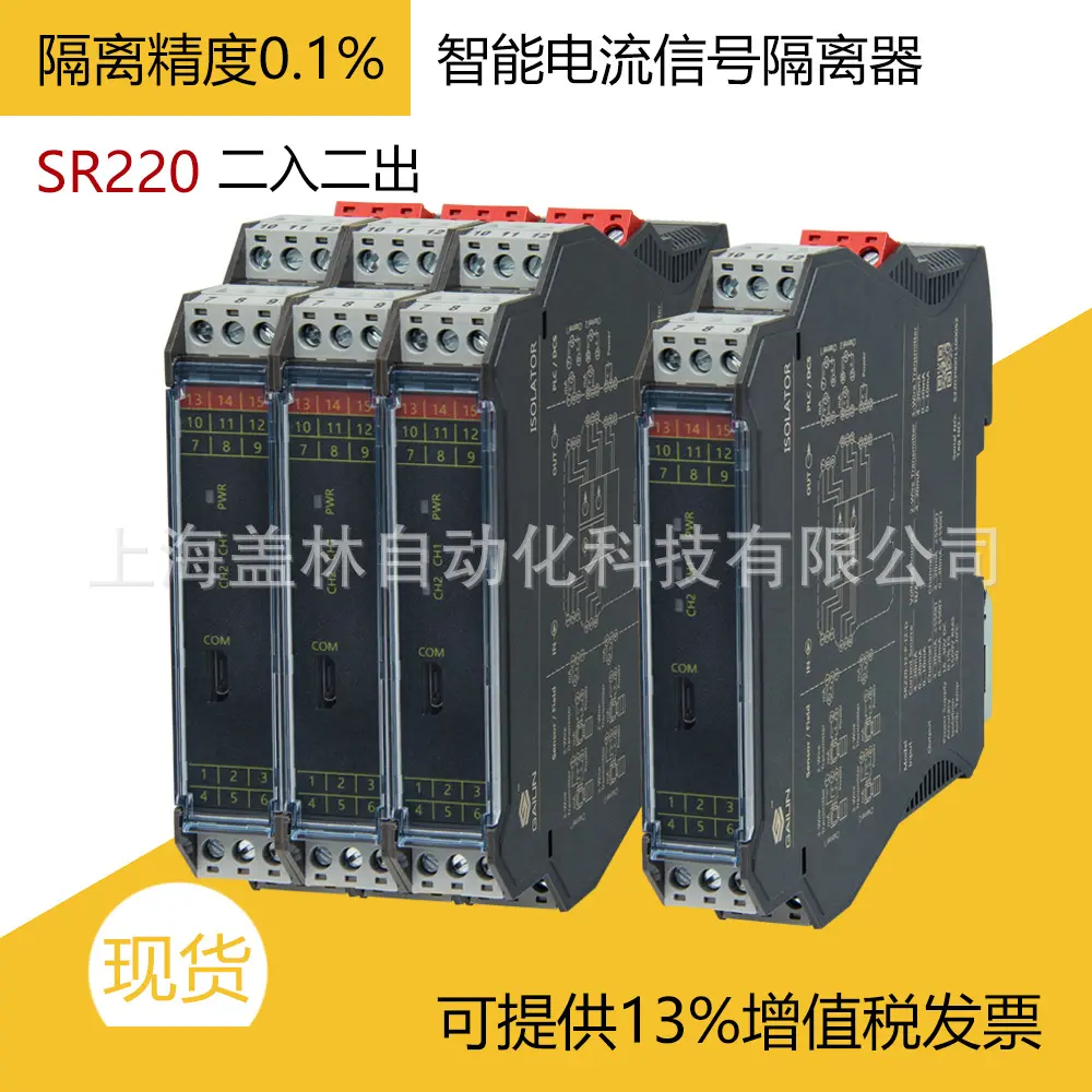 高精度二入出导轨信号隔离配电器