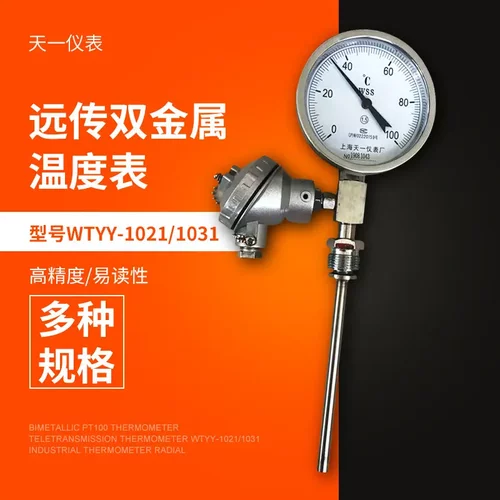上海天一PT100温度计远传温度表
