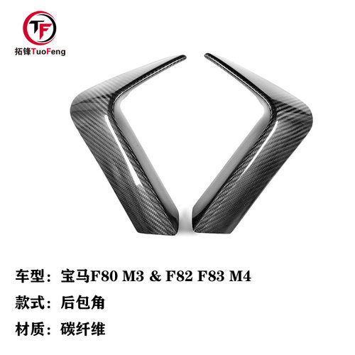 适用于宝马M3F80&M4F82F83改装P