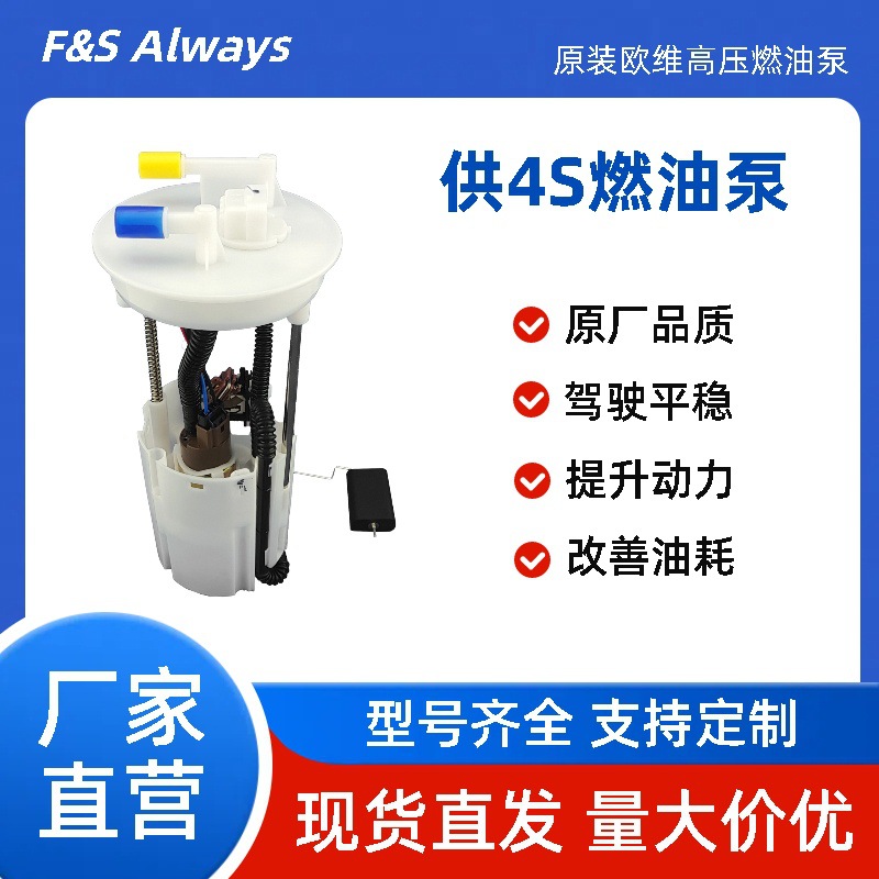 适用奇瑞QQ0.8燃油泵总成