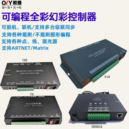 16口可编程幻彩音乐控制器联脱