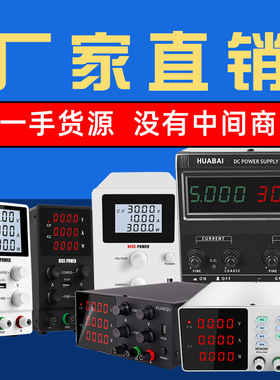 直流电源工厂NICE-POWER可调直流稳压电源30V10A开关电源220V电压