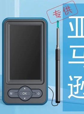 挖耳勺可视掏耳勺挖耳朵采耳