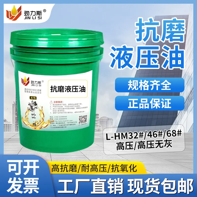 正品注塑机工业润滑油高压无灰机械油32#68#46号抗磨液压油,标准件/零部件/工业耗材,液压马达/油马达,淘宝优惠券,粉丝福利购,淘宝优惠卷