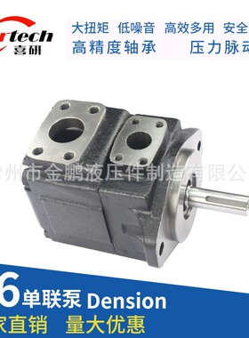 Dension 丹尼逊T6单联叶片泵T6C、T6D、T6E