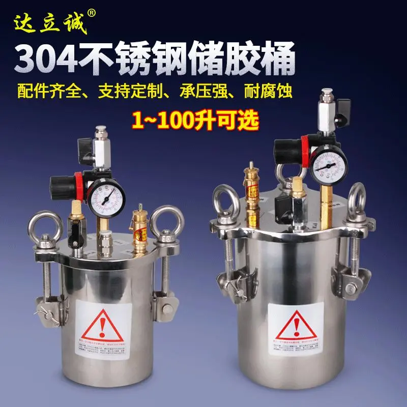 双组份304不锈钢点胶专用灌胶储胶桶手半自动全点胶机胶桶,基础建材,密封胶,淘宝优惠券,粉丝福利购,淘宝优惠卷