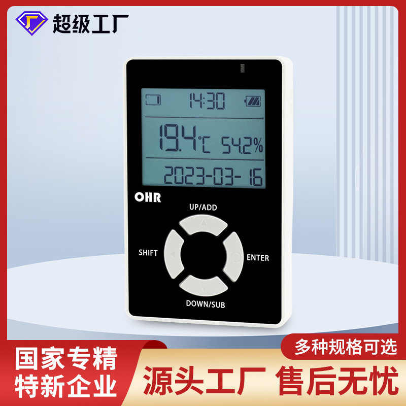 便捷式温湿度记录仪壁挂冷链运输