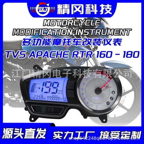 摩托车改装表LCD数字液晶表TVS