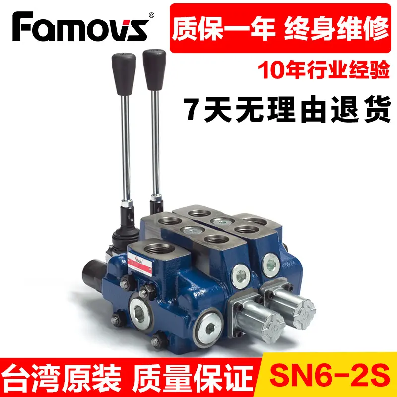 台湾Famovs多路阀整体片式手动