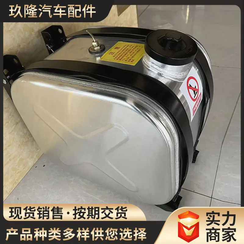 销售轻卡铝合金方形柴暖油箱35cn