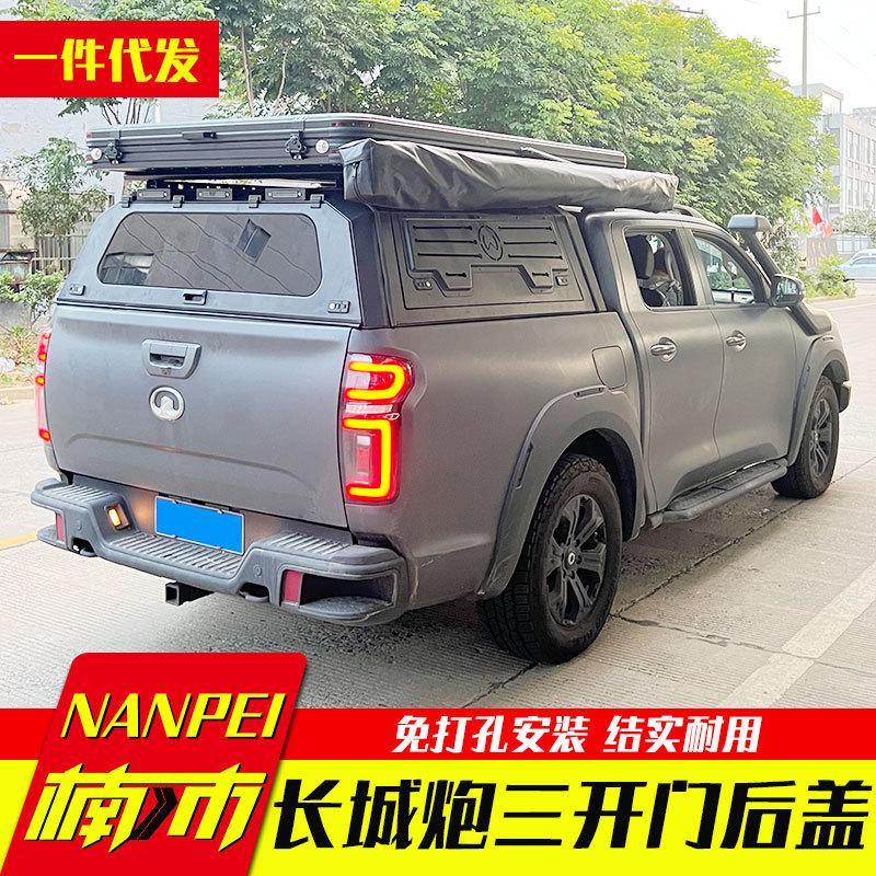 长城炮越野版后盖珠峰版专用商用