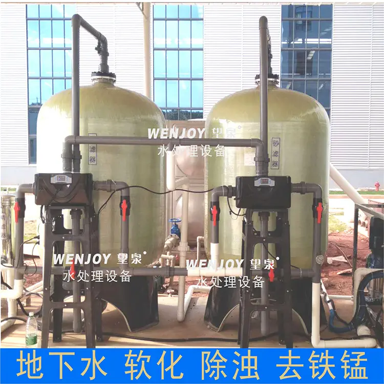 软化水井水地下水软水机山泉水软水器矿山工地净化水处理净水设备
