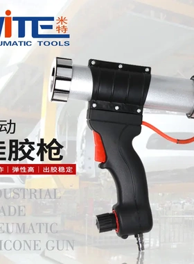 米特NT-8002带表可调速气动玻璃胶枪打胶枪 300ML硬胶 硅胶枪