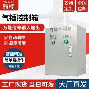 气动控制箱 气碟空气锤空气炮控制箱 脉冲控制箱支持可定