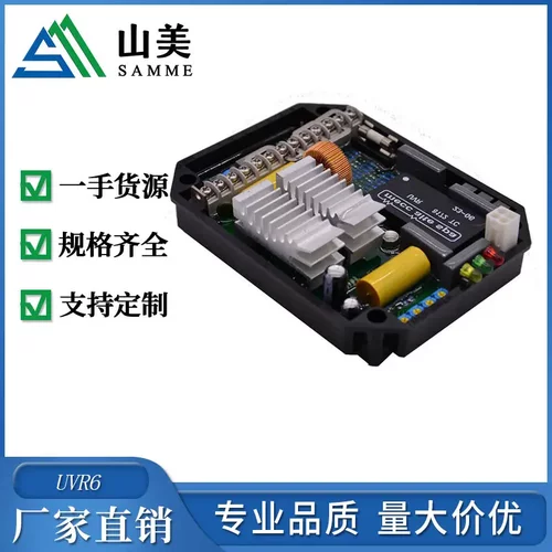 UVR6发电机调压板AVR自动励磁