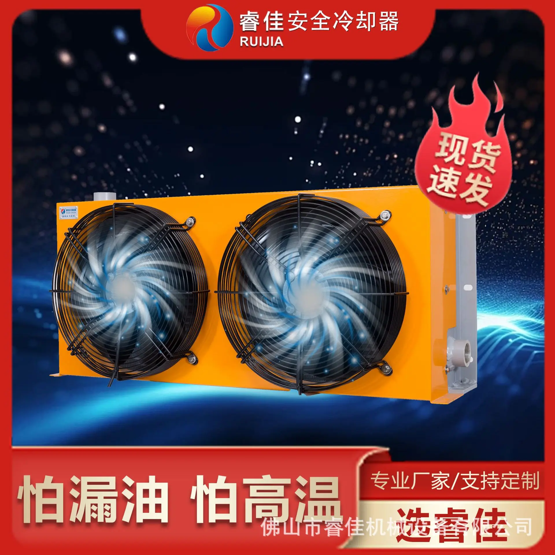 双风扇冷却器RJ-406L剪切机
