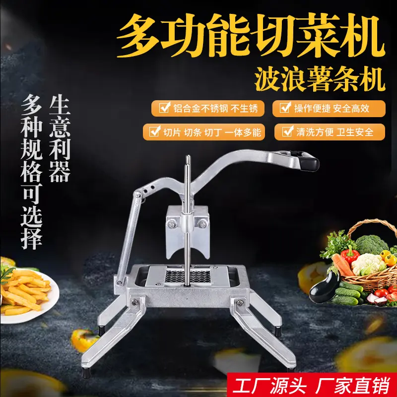 商用多功能切菜机厨房切段切条洋葱机省力水果蔬菜手动切片机,厨房/烹饪用具,多功能切菜器,淘宝优惠券,粉丝福利购,淘宝优惠卷