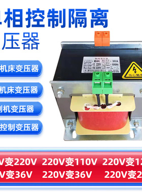 机床变压器BK-500VA20KVA单相隔离控制变压器380V220V/110V127V36