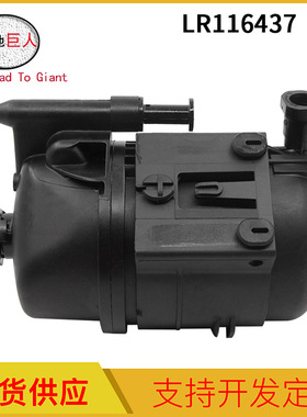 捷豹工厂汽车配件燃油滤清器 适用于捷豹  LR116437
