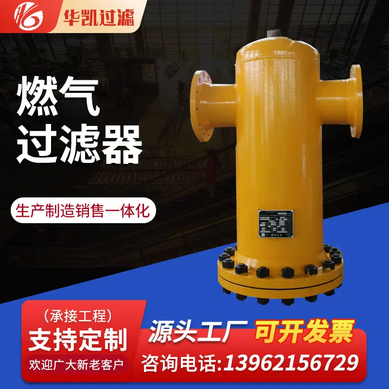 燃气过滤器直通式高压管道阀门图片